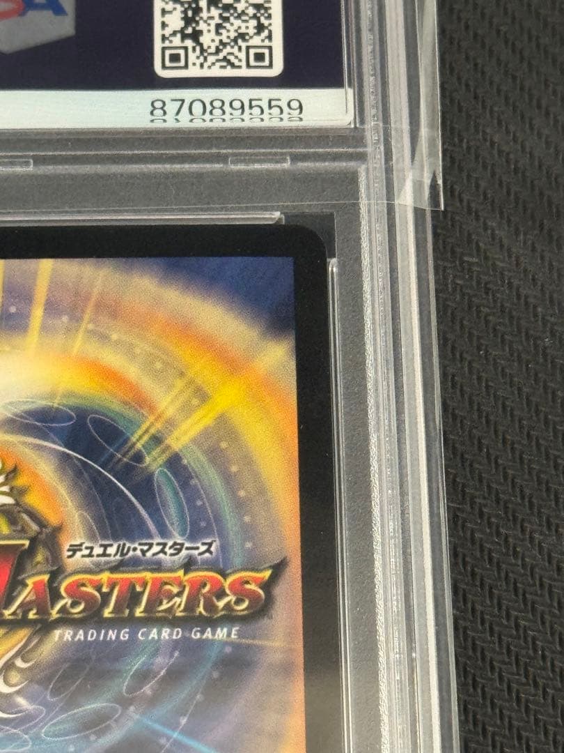 超神龍バイラス・ゲイル　PSA10