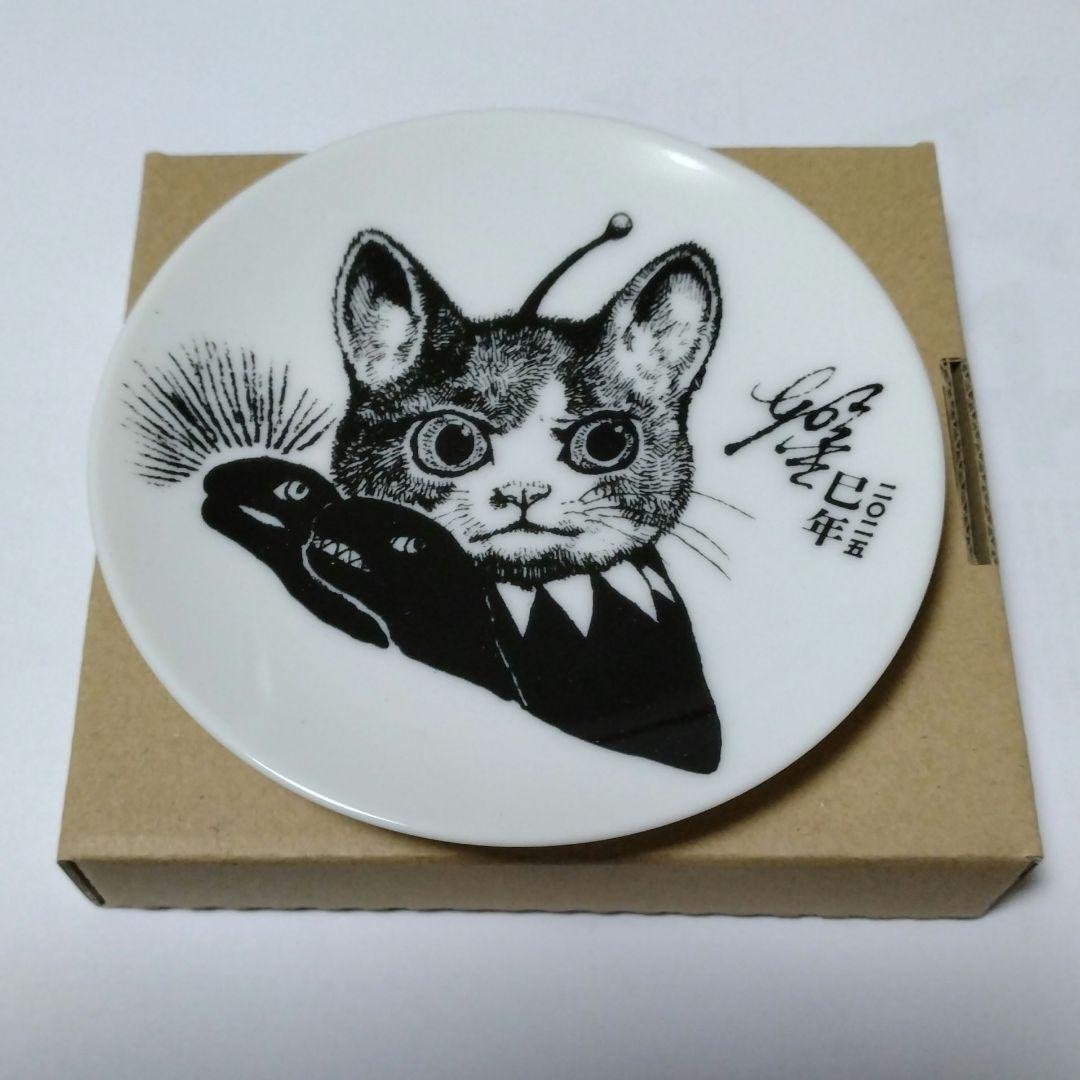 新品 未使用】ヒグチユウコさん ボリス雑貨店 巳皿（非売品 ノベルティ