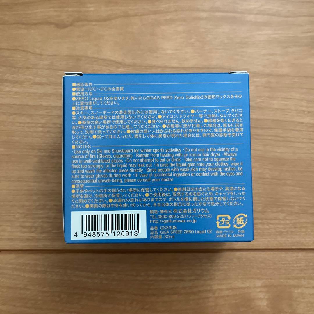 新品未使用品GIGA SPEED ZERO Liquid 02 30ml