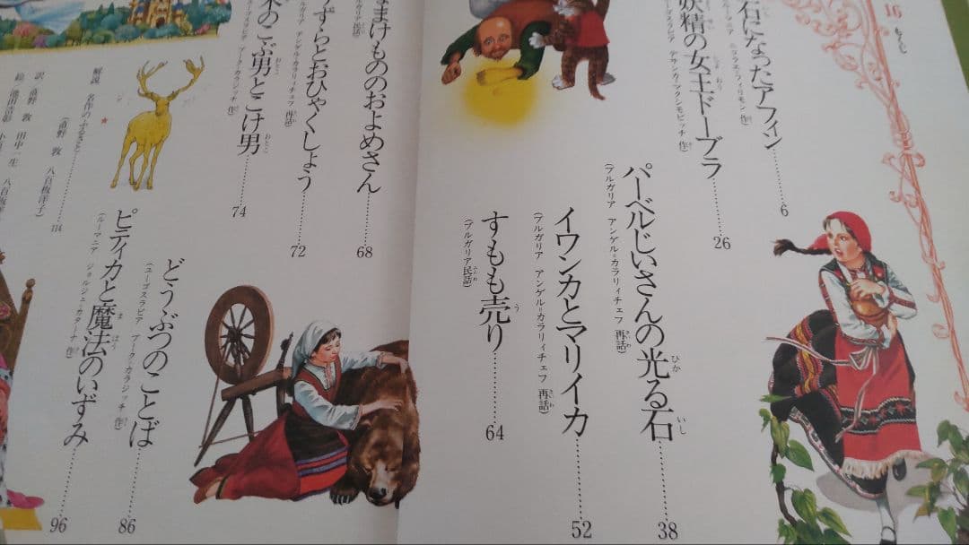 世界のメルヘン-講談社　全24巻セット【絶版】