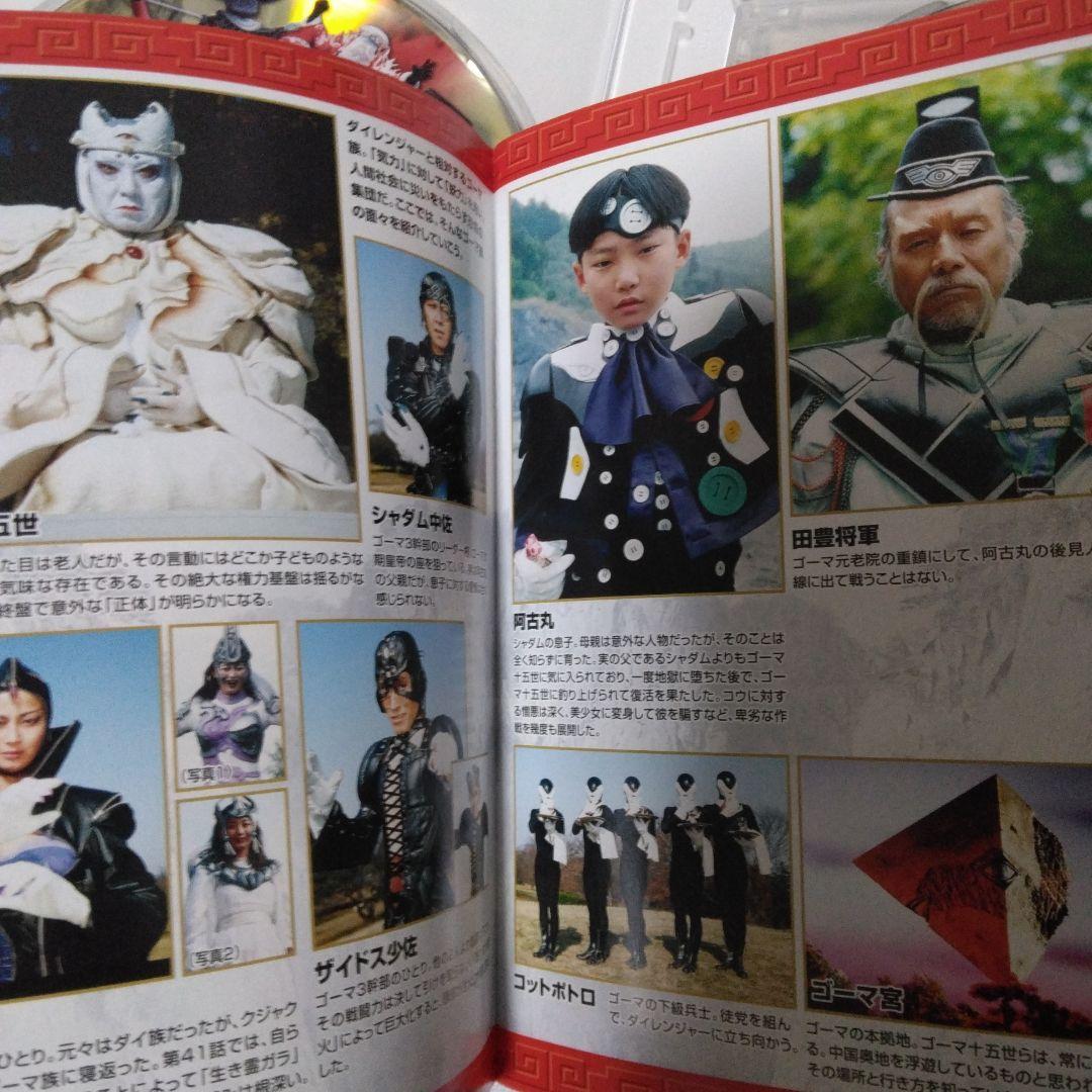 五星戦隊ダイレンジャー DVD COLLECTION 全巻セット