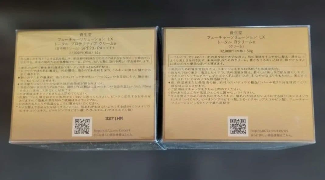 【新品　未開封】フューチャーソリューションLXトータル　日中用+夜用　2個セット