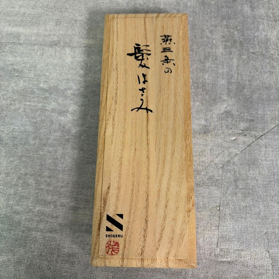 SHIGERU SG-302T セニングシザー 燕三条 髪はさみ すきバサミ
