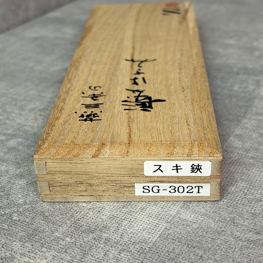 SHIGERU SG-302T セニングシザー 燕三条 髪はさみ すきバサミ