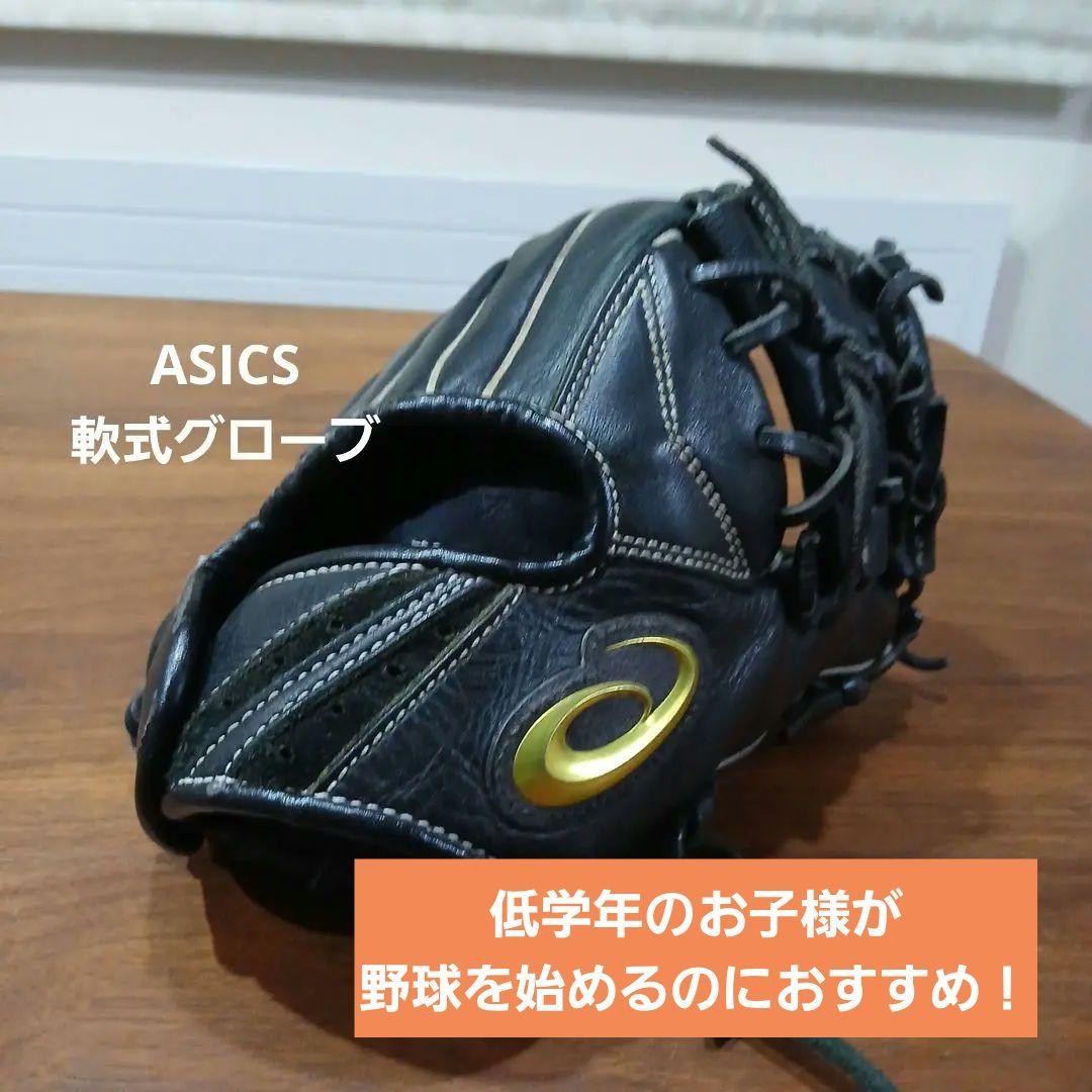 ASICS軟式グローブ Amazon | asics(アシックス) 野球 軟式 グローブ グラブ GOLDSTAGE I