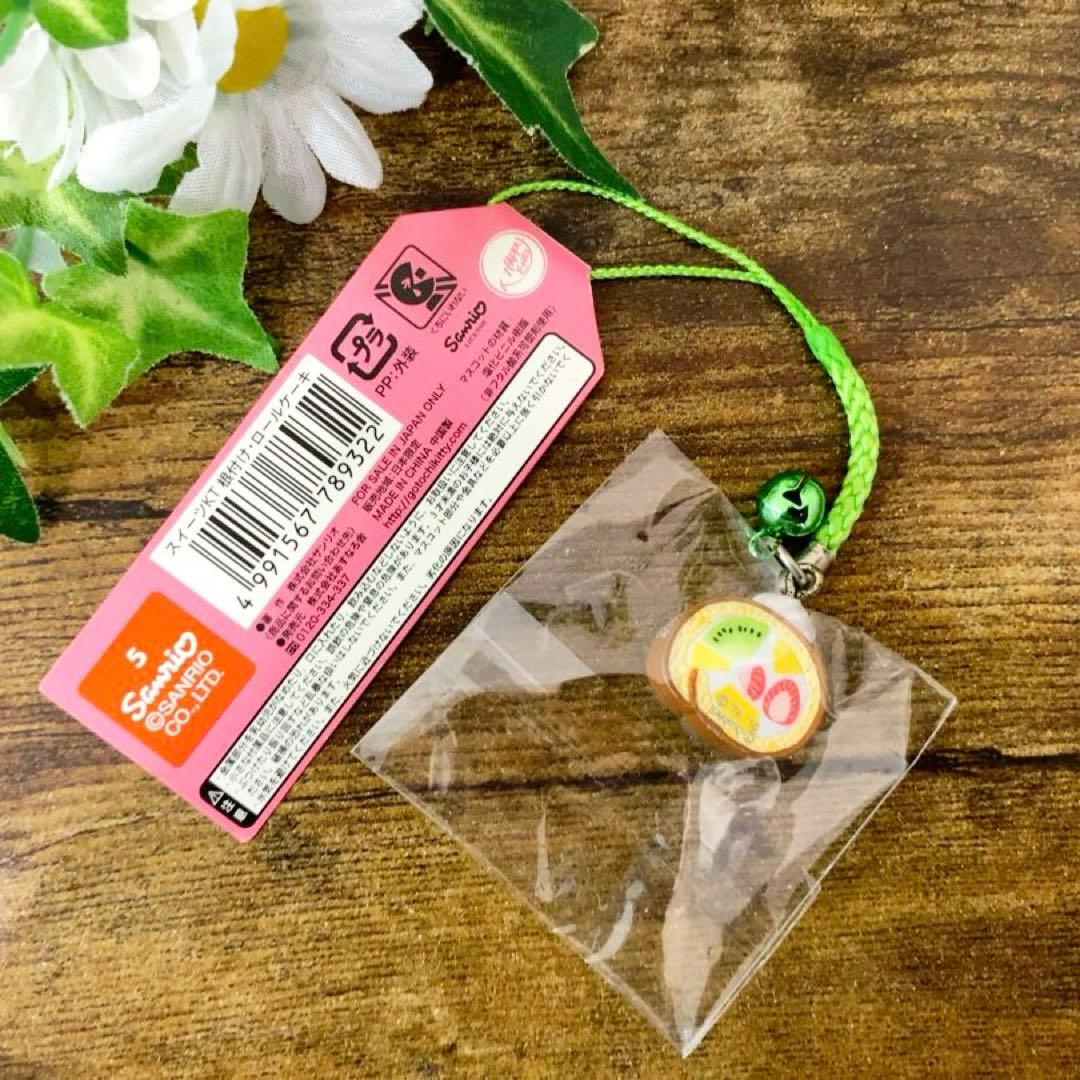 【激レア】ご当地キティ　スイーツ　根付け ストラップ ロールケーキ　バージョン