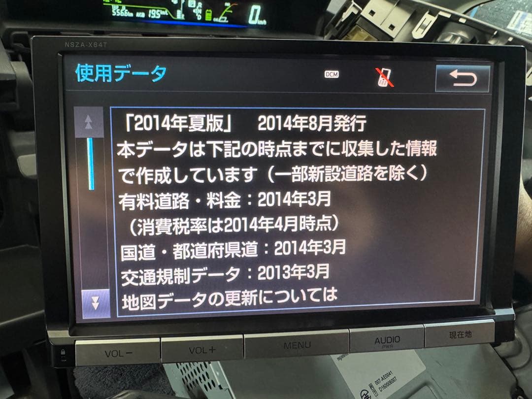 カーナビ NSZA-X64T 動作確認済み