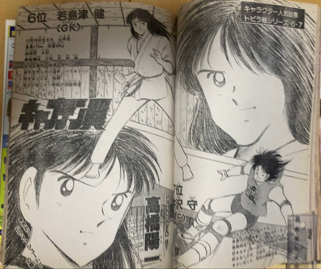 貴重】週刊少年ジャンプ 1985年13号【新連載】シティーハンター/北条司