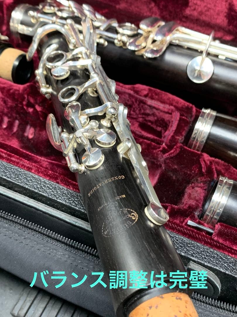 総メンテナンス済みクランポンC13完全整備　試奏確認済み　極鳴り　超美品