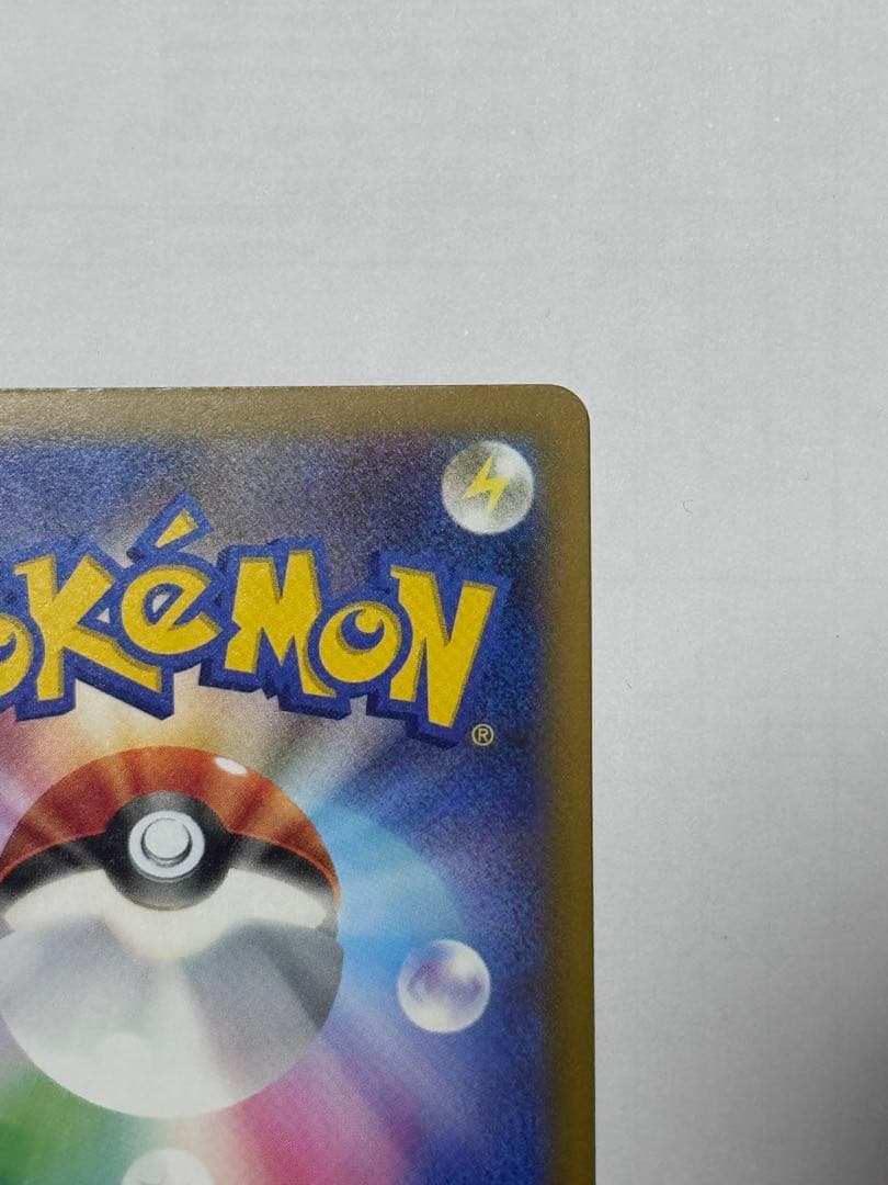 メガゲンガー ex sar