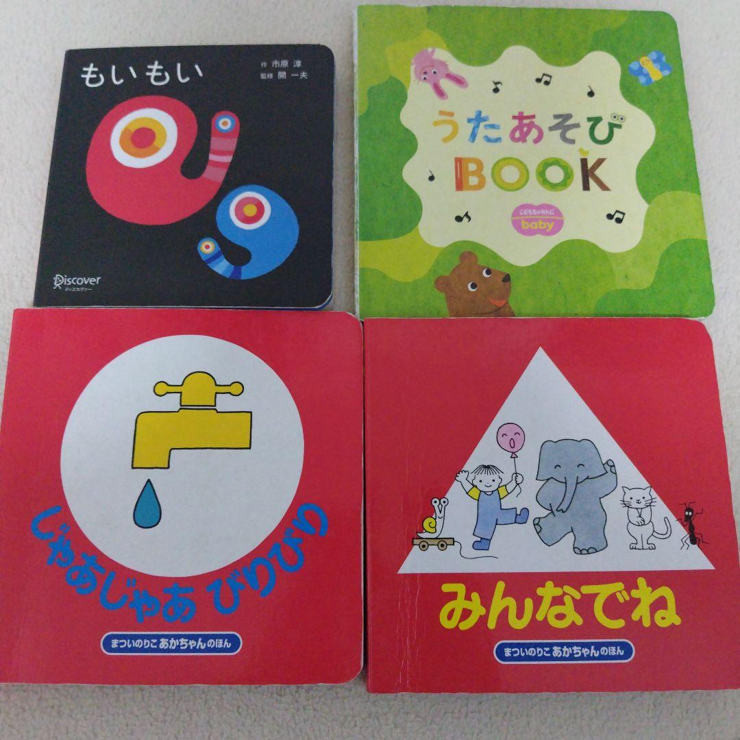 【厳選】赤ちゃん0歳から幼児向け読み聞かせ絵本まとめ売り37冊セット