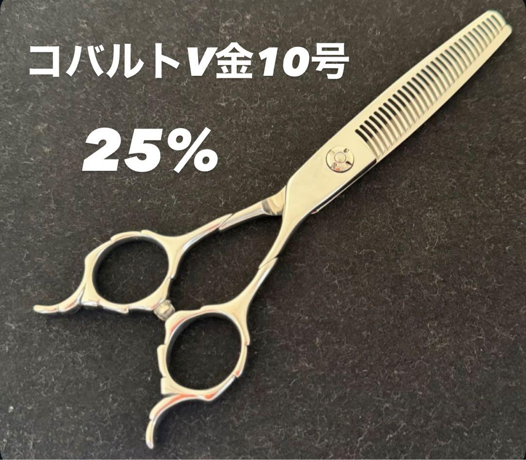 トラックスシザー MOVE 専用ケース付き