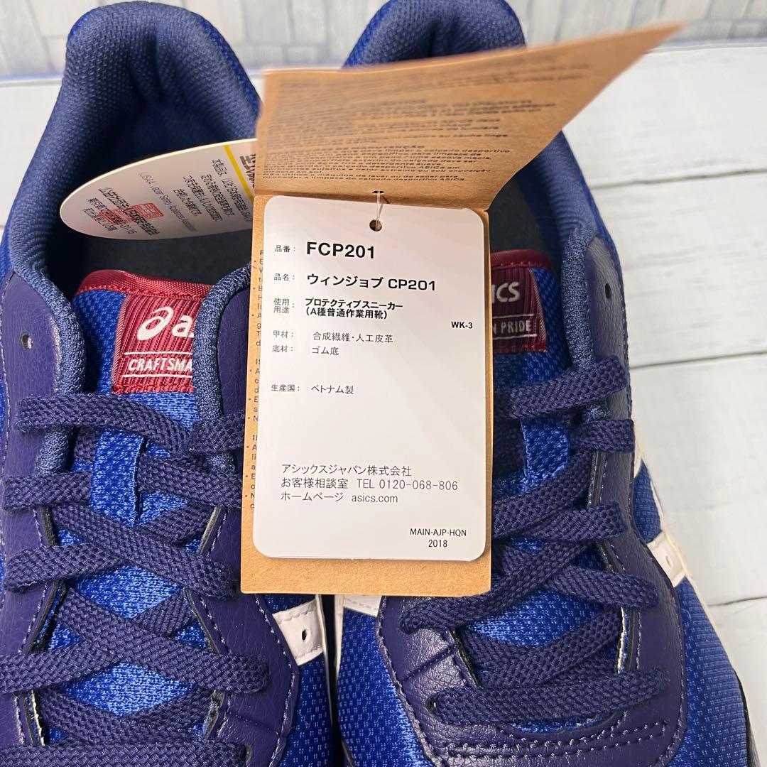 【新品】 アシックス 安全靴 ウィンジョブ CP201 ブルー 28.0cm