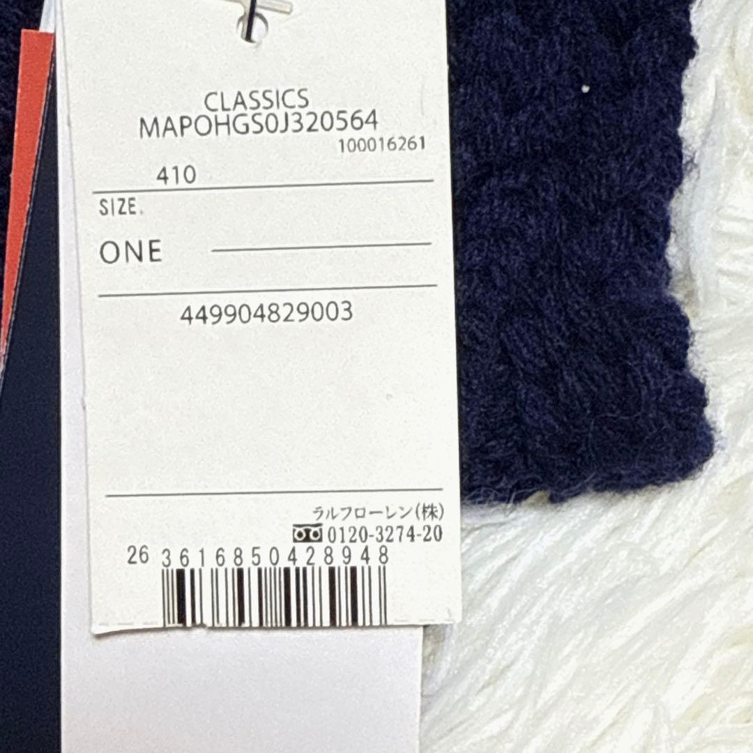 【新品タグ付】ラルフローレン ケーブルニットマフラー ベア柄