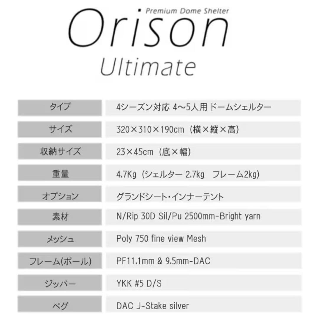 テント・タープ Backcountry orison ultimate
