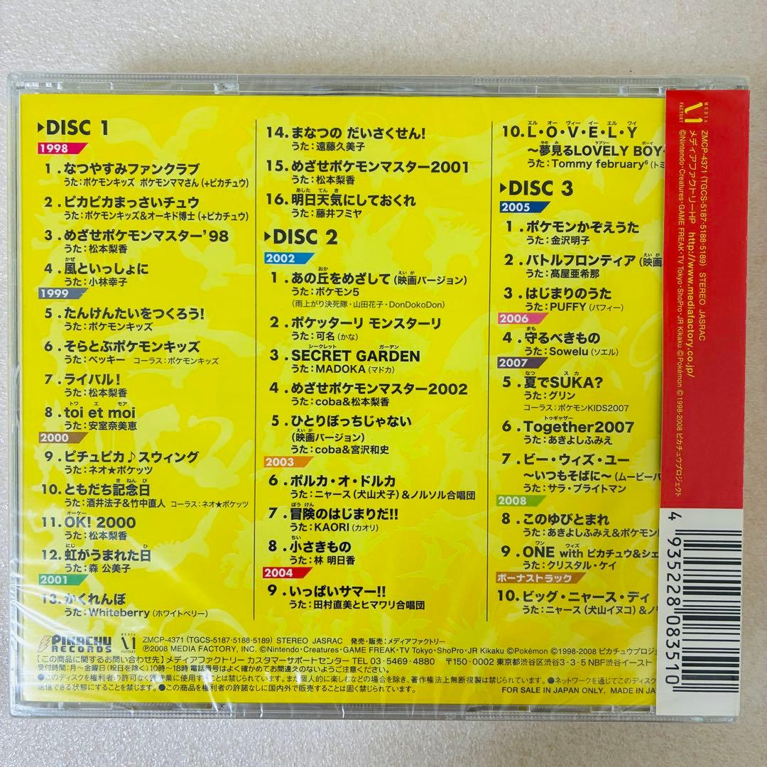 希少 新品未開封 ピカチュウ・ザ・ムービー ソングベスト 1998-2008