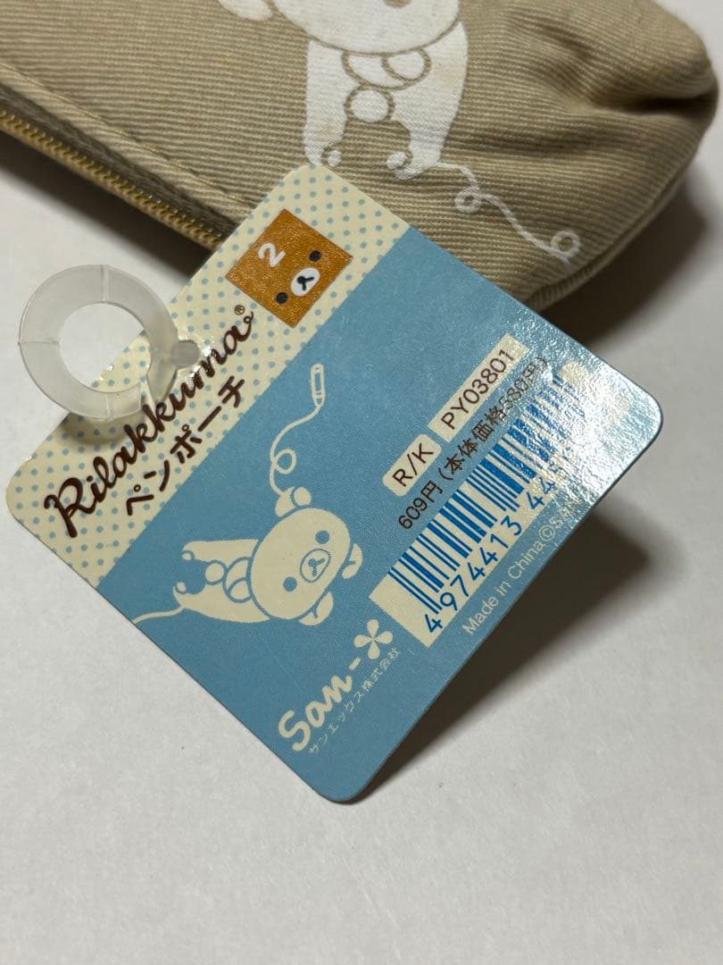 サンエックス　リラックマ　コリラックマ　マスコット　ペンケース　セット