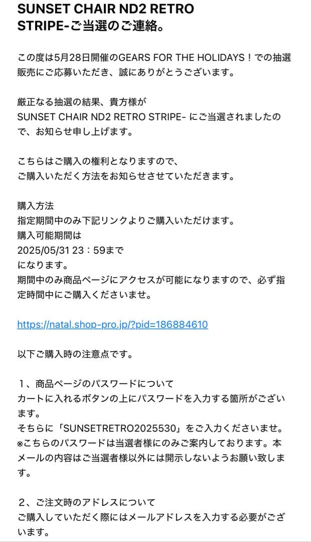 N*n様 NATAL DESIGN ネイタルデザイン　サンセットチェア