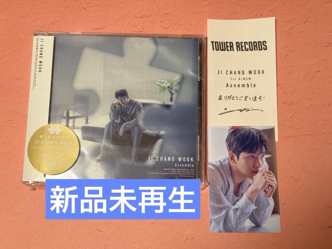 チ. チャンウク CD Assemble 通常盤 トレカ、メッセージレシート