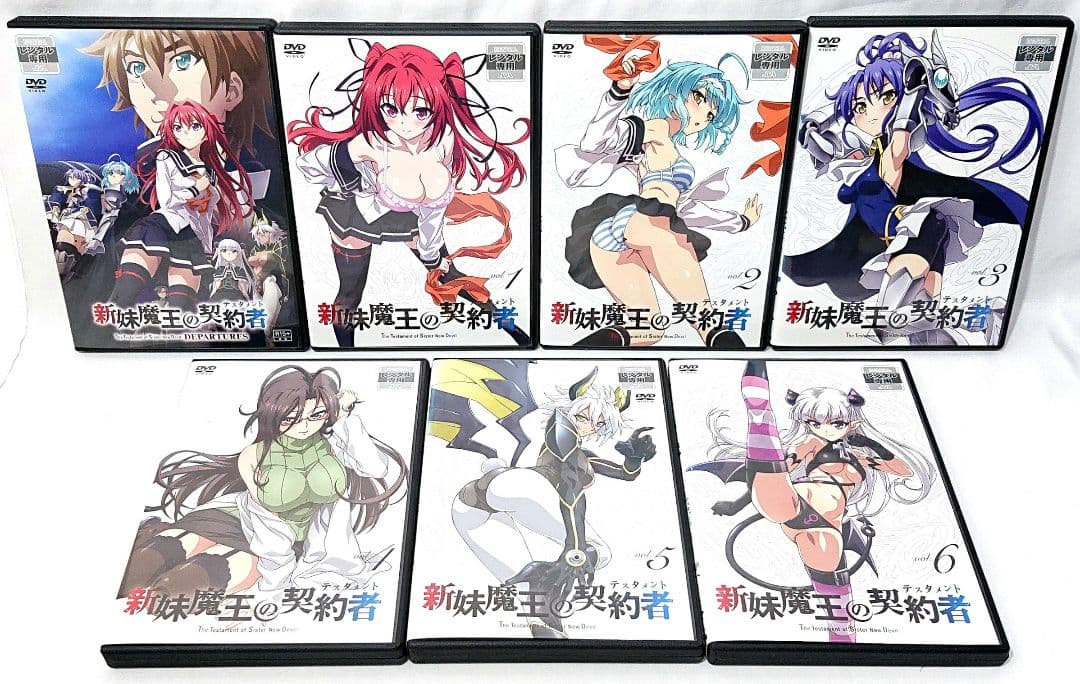新妹魔王の契約者【1期+2期+劇場版】DVD 全12巻 セット