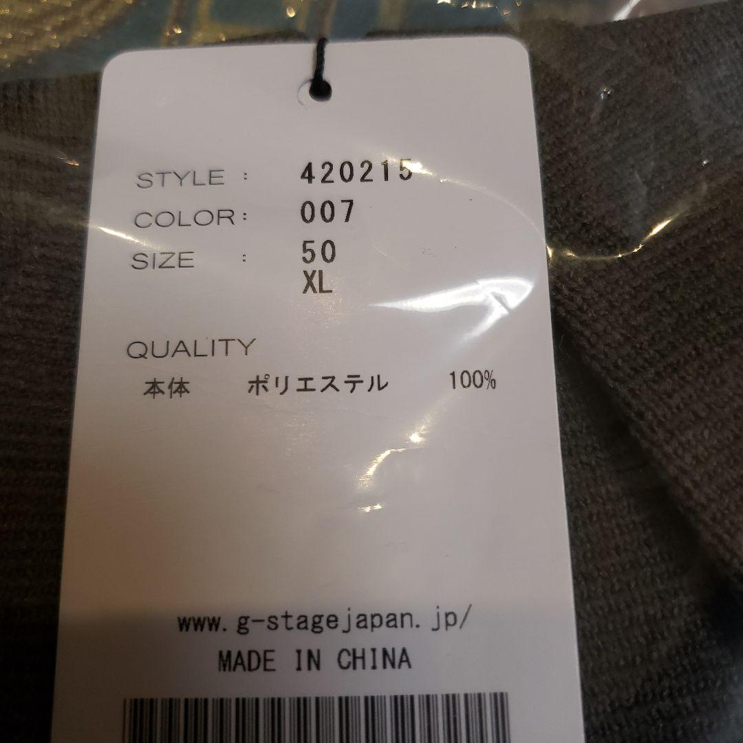 RIKIG-Stage ミラノリブ上下 セットアップ上XL 下M 新品