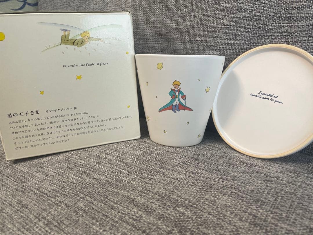 星の王子さま 植木鉢 - メルカリ