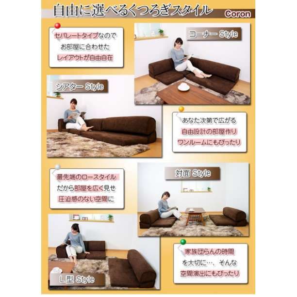 セール価格♪ コーナーソファー [CORON] - コーナーソファセール