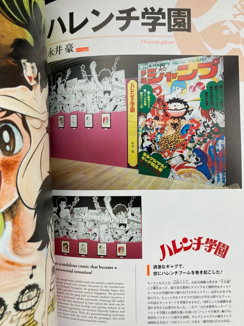 創刊50周年記念・週刊少年ジャンプ展・公式図録 VOL.1 - メルカリ