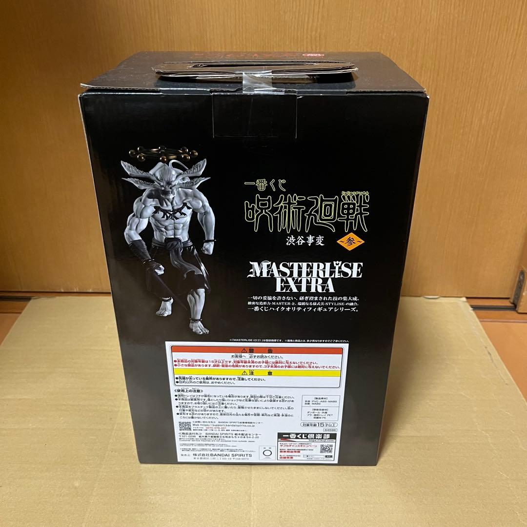 一番くじ 呪術廻戦 渋谷事変 ～参～ ラストワン賞 八握剣異戒神将魔虚羅