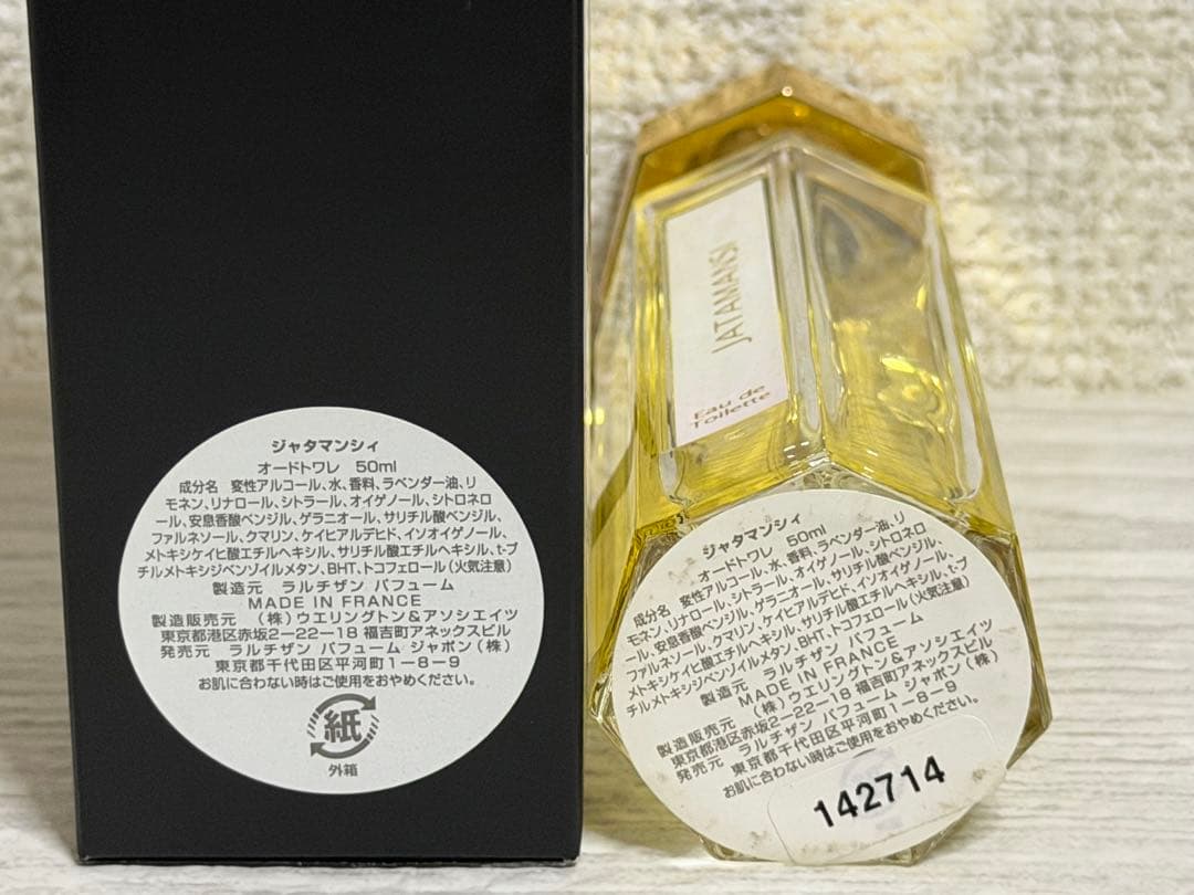 限定品 ジャタマンシィ 50ml ラルチザンパフューマー L'Artisan