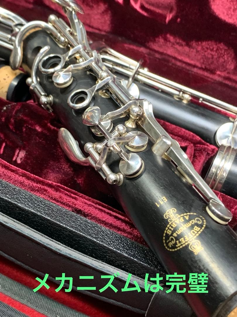 総メンテナンス済みクランポンE11完全整備　試奏確認済み　極鳴り　超美品