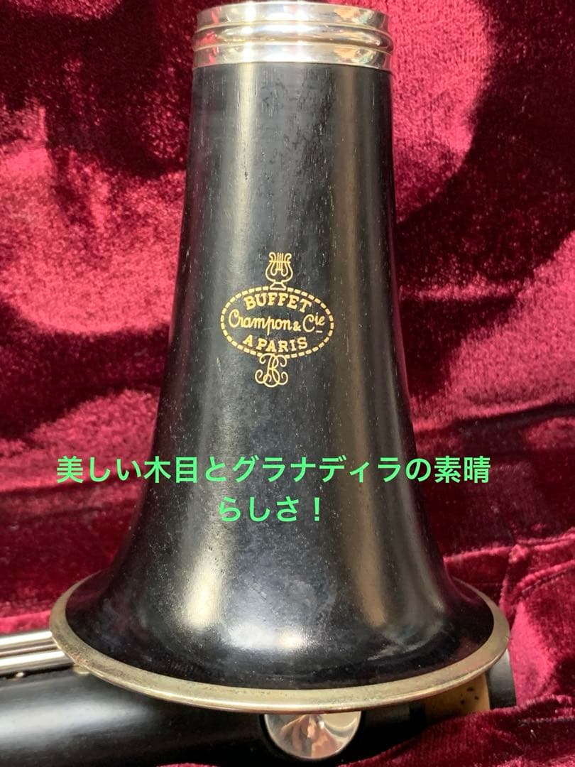 総メンテナンス済みクランポンE11完全整備　試奏確認済み　極鳴り　超美品