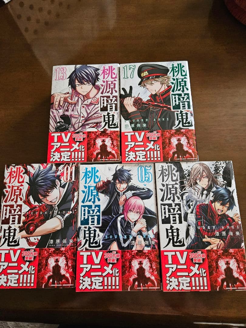 桃源暗鬼 20巻セット - メルカリ