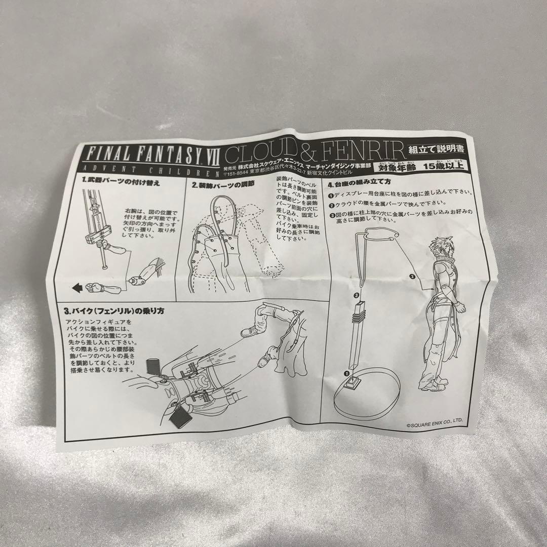 FINAL FANTASY VII アドベントチルドレン アドベント ピーシーズ