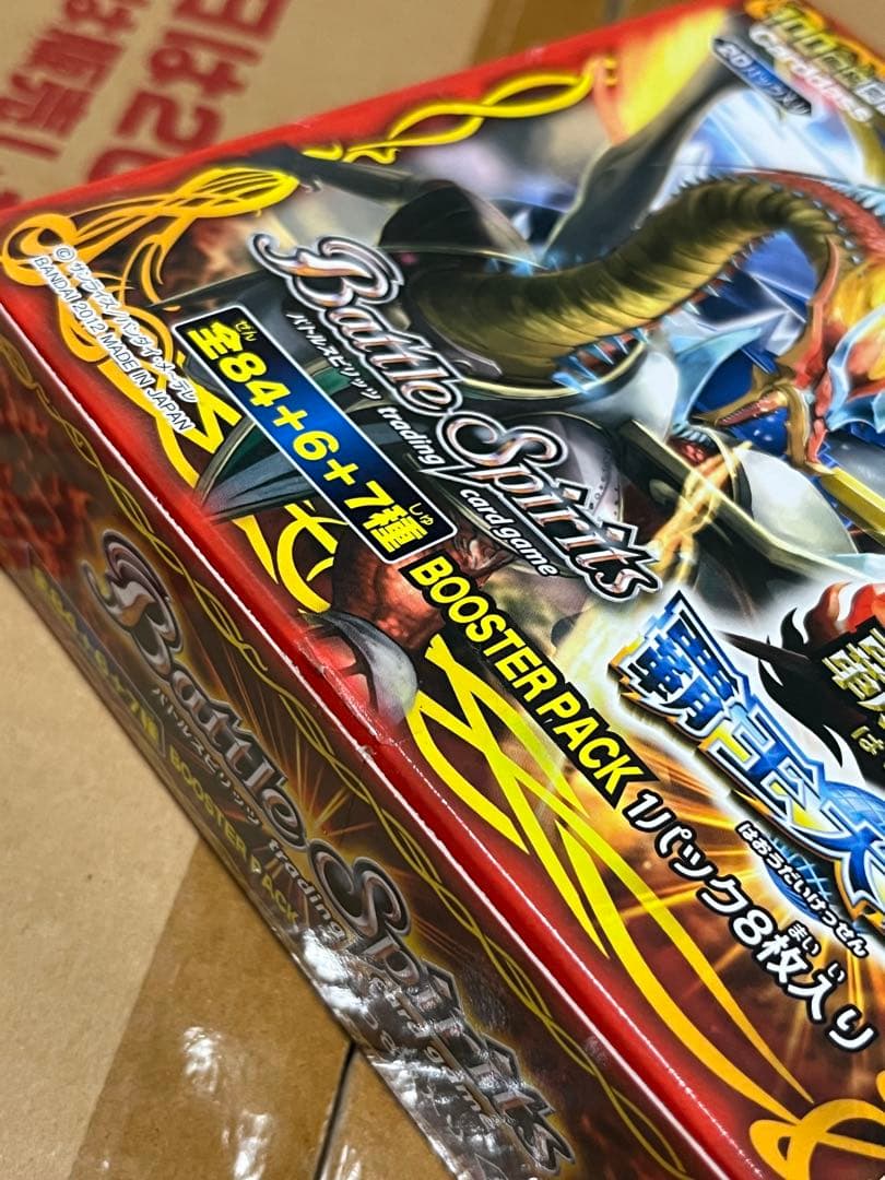 バトスピ 新品未開封 box 覇王編 覇王大決戦 20パック入