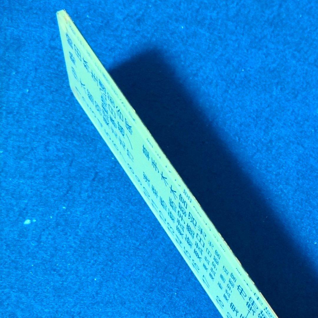 鉄道関連グッズ：鉄道プレート 東武(東武鉄道)各種プレート5枚セット