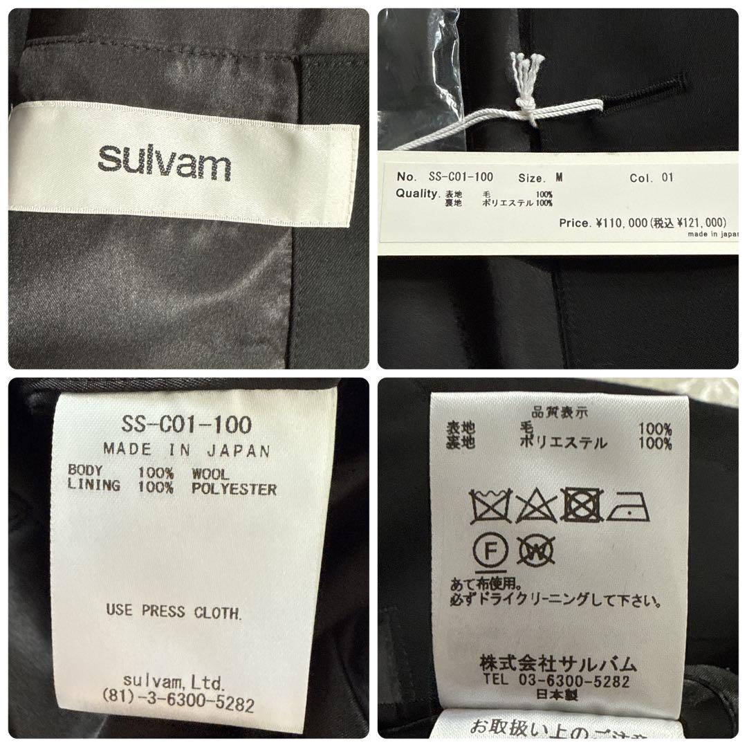 【タグ付】23AW sulvam ギャバジン パイピング ロングコート M