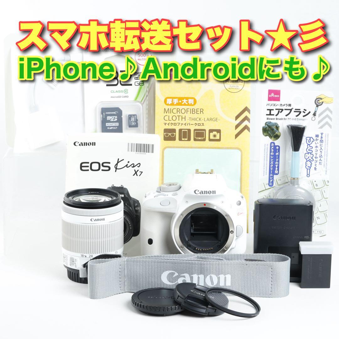スマホ転送☆彡初心者☆デジタル一眼レフ☆Canon EOS kiss x7 - メルカリ