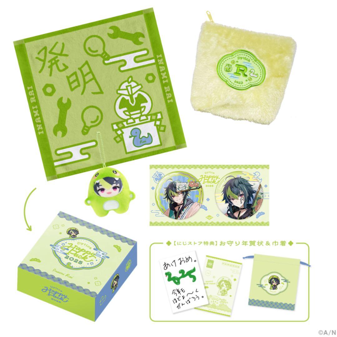 Dytica Happy Pack 2025】Happy Pack 伊波ライ - メルカリ