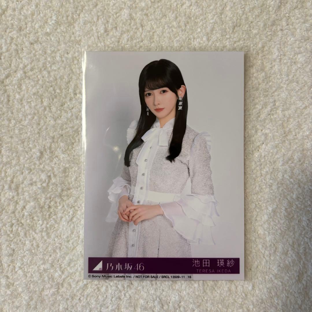 乃木坂46 My respect 池田瑛紗 チュウ 生写真 - メルカリ