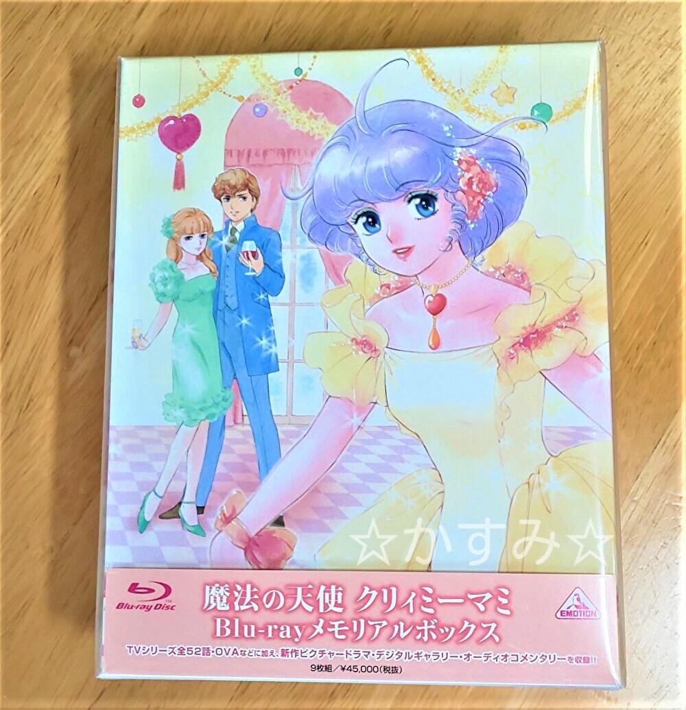 新品未開封】魔法の天使 クリィミーマミ Blu-ray メモリアルボックス