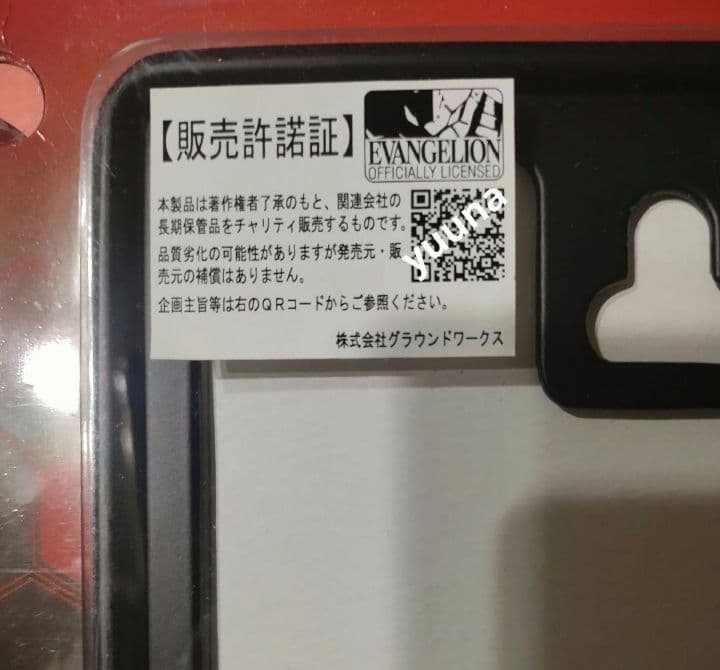 希少品 エヴァンゲリヲン エヴァンゲリオン NERVナンバープレート フレーム