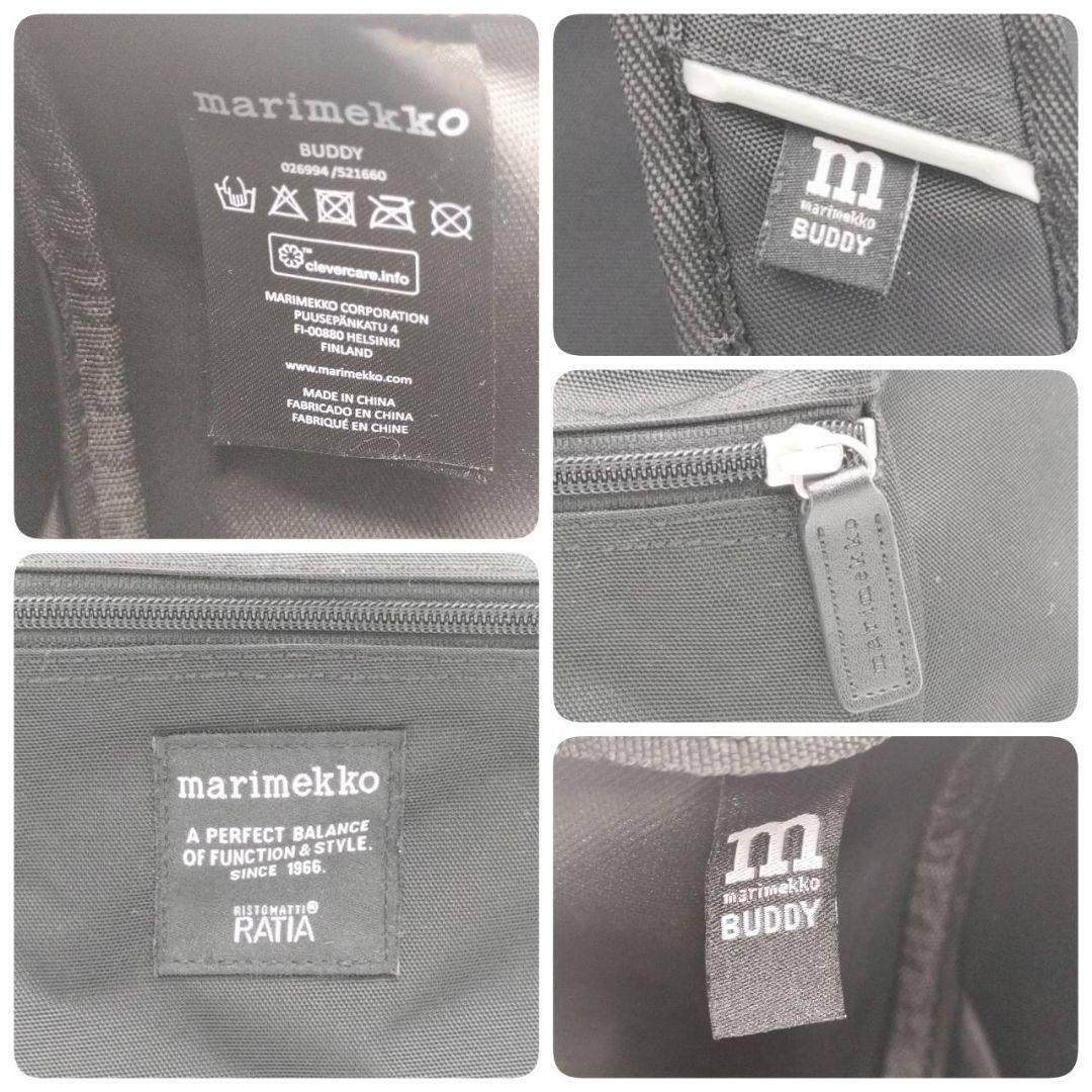極美品 ✨️マリメッコ Buddy バックパック 黒 リュックユニセックス