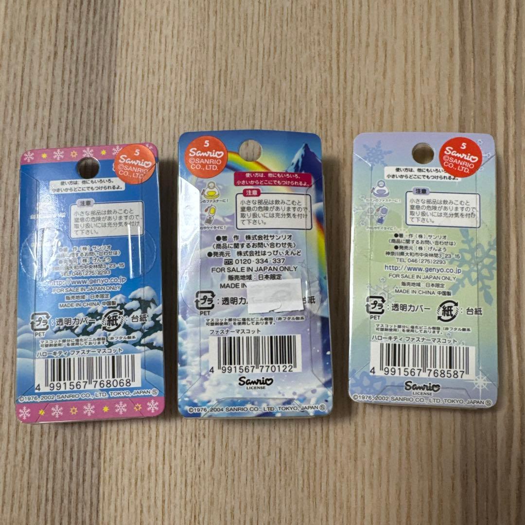 ハローキティ　冬季限定　スキー　スノボ　ファスナーマスコット3個セット　新品