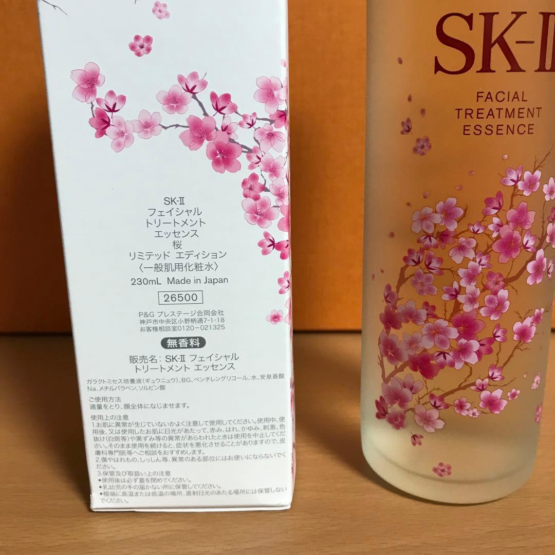 〈2024年後半製造〉フェイシャルトリートメント エッセンス　230ml ②