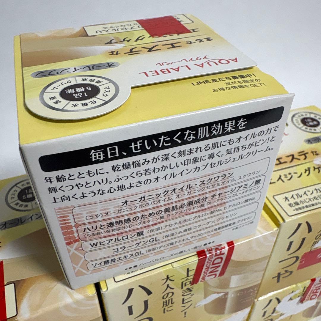 アクアレーベル スペシャルジェルクリームA（オイルイン） 90g ×7個