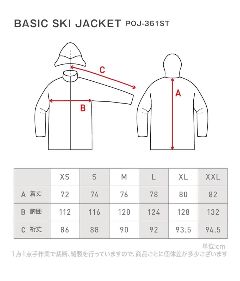 スキーウェア上下セット PONTAPES