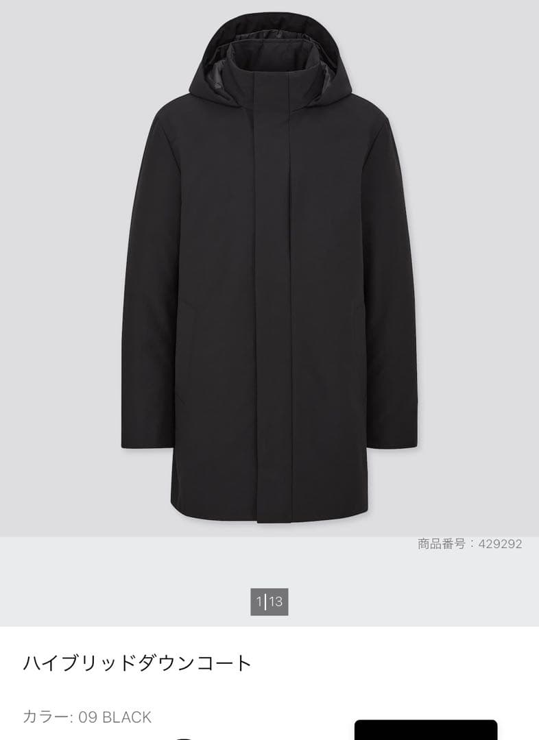 ユニクロ ハイブリッドダウンコート 2021 429292 黒 Mサイズ 美品