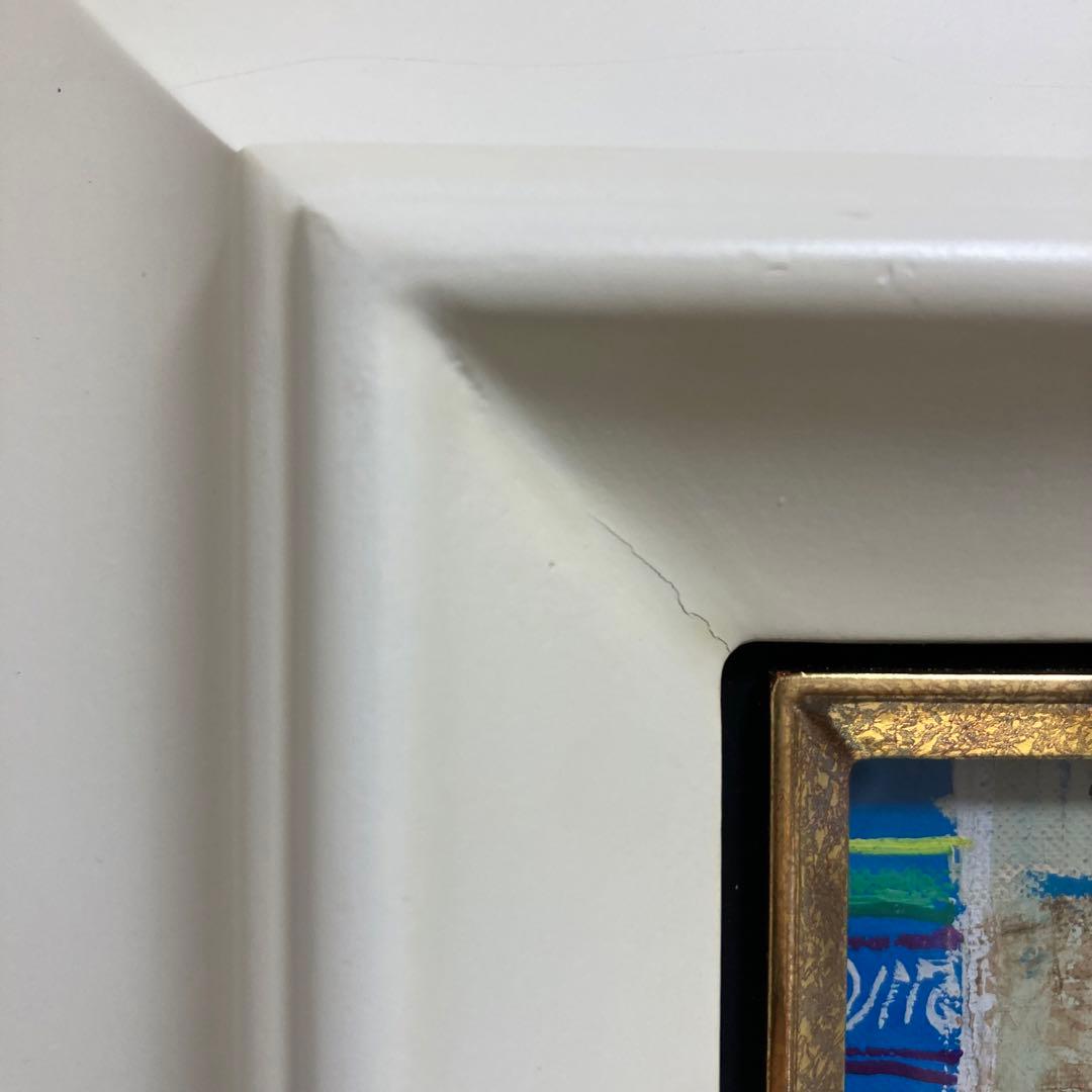 【真作保証】早川義孝「アトリエの中で」油彩0号 額装 絵画 抽象画