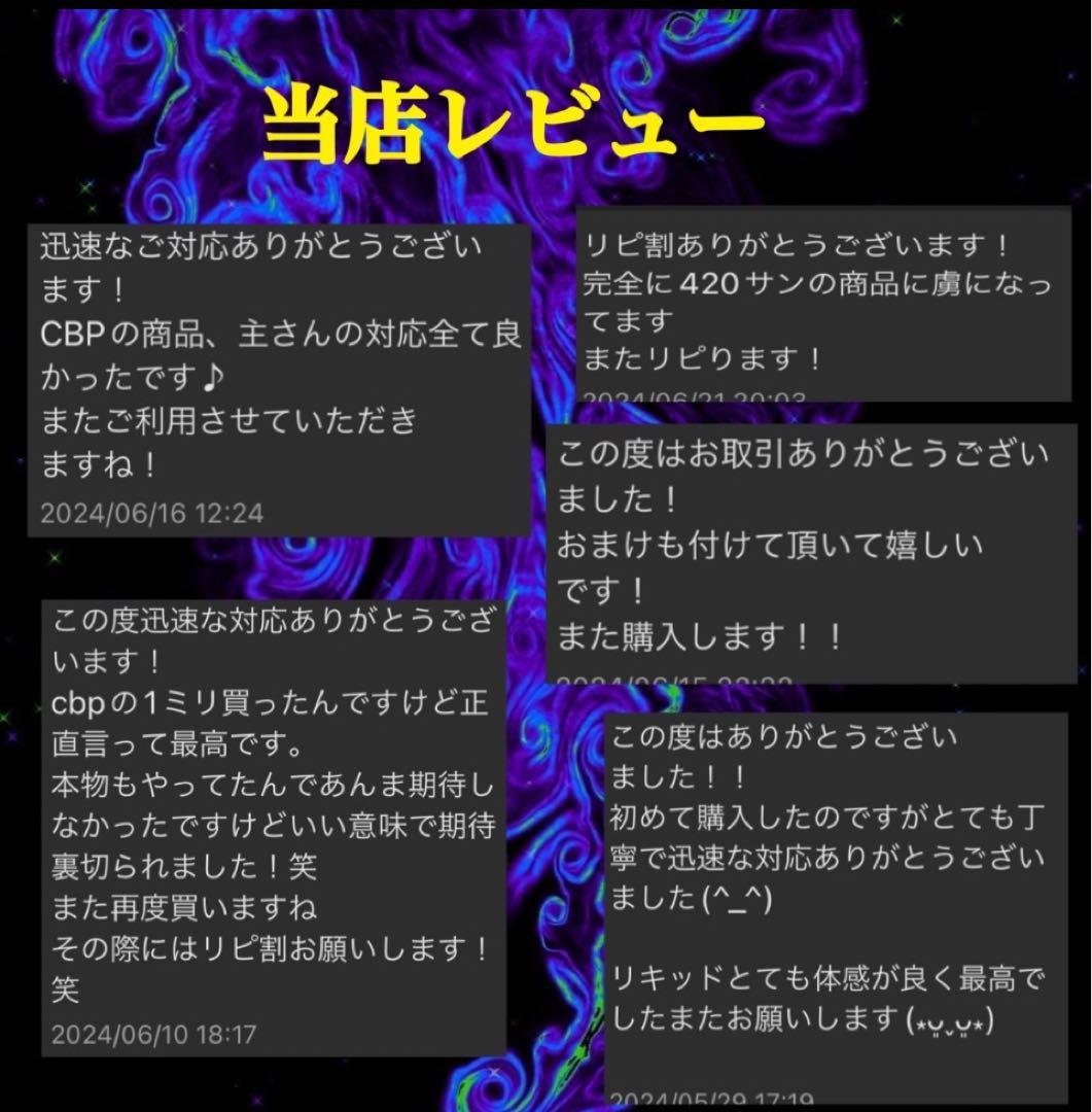 THP 0.5ml リキッド　CBN CBP C NP【無言購入可】